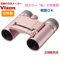 楽天市場】vixen meglassの通販 