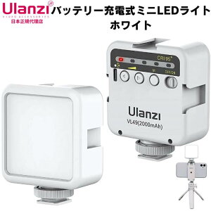 Ulanzi LEDrfICg  [d ^y 邳5iK\ BeƖCg Ulanzi VL49zCg