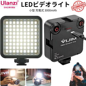 LED^Cg ̂ЂTCY y LEDrfICg USB[d BeƖCg ჌tCg  Ulanzi VL81iVIJIM VL81j