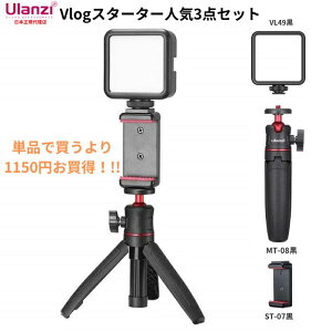 UlanziVLOG3_Zbg LEDCg X}zpZJ_X}zz_[ e[N [g[N ZOOM [g [`[u YouTube TikTokp@Or VlogBeZbg  ^Cg IC