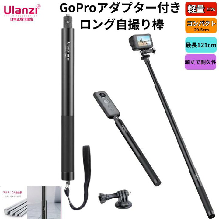 楽天市場】【4/4 ~9日 全品100円OFFクーポン有 】ロング自撮り棒 GoPro 