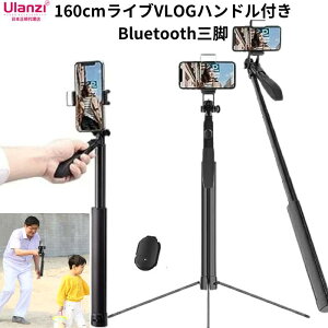 Ulanzi MT-53 160cmOX}zOr nht ZJ_ nhwhA`VFCNBluetooth Or Selfie StickOr CXRt A~ B_