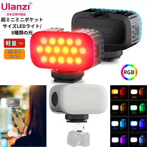 ~jLEDrfICg y |PbgTCY 8ނRGB[hRGBCg [d ʐ^Be Ɩ ჌t RpNg `OX Ulanzi VL15