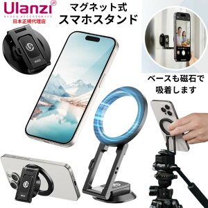 X[p[SALE100~N[|/ Ulanzi MA50 Emagsafep X}zz_[ Or}Eg UkaNCbN[XΉ ʃ}Olbg A~ }OZ[tpO X}zX^h 1/4lW px 