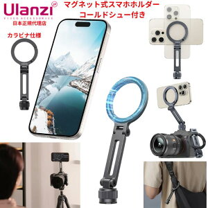 Ulanzi MA07 magsafepX}zz_[ R[hV[t J}Eg }OZ[tOCgɑΉ C}Olbg X}zOrz_[ 1/4C`lW OrA_v^[ px ܂肽