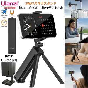 Ulanzi SK-20 EX}zOr ^ }`X}zX^h  y [13cm ܂肽 ^ѕ֗ B_Android/iPhoneɑΉ