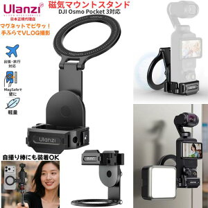 Ulanzi PM01 DJI Pocket 3�Ή� MagSafe �}�E���g �A�_�v�^�[ �R�[���h�V���[�t�� �A���~���� �y�� �}�O�l�b�g�� �g���X�^���h