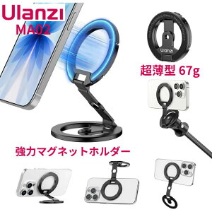 Ulanzi MA02 �����^ �܂肽���ݎ��X�}�z�X�^���h MagSafe�Ή� �g�у����O �X�}�z�z���_�[ ���ʃ}�O�l�b�g ��?���� �A���~�� ���@�\�p�x�����\