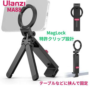 Ulanzi MA88 ���@�\�X�}�z�O�r �t�b�N�t�� magsafe�ɑΉ� ���^ �܂肽���ݎ� 360�x��] ���@�\�X�}�z�X�^���h���C�}�O�l�b�g �A���~�� �y��