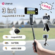 【限定5%OFF!】Ulanzi JJ03 スマホ三脚 多機能スマホグリップ masgafeに対応 マグネット式 ミニ三脚 折り…