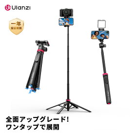 【限定10倍ポイント】2026新型! Ulanzi MT-44B 三脚 カメラ三脚 スマホ三脚 自撮り棒 2in1スマホクリップデザイン vlogセルカ棒33-150cm 6段伸縮 ボール雲台 360度回転 折りたたみ コールドシュー付き 滑り止め iPhone17/16/15/Sony/ビデオカメラ/アクションカメラ等に適用