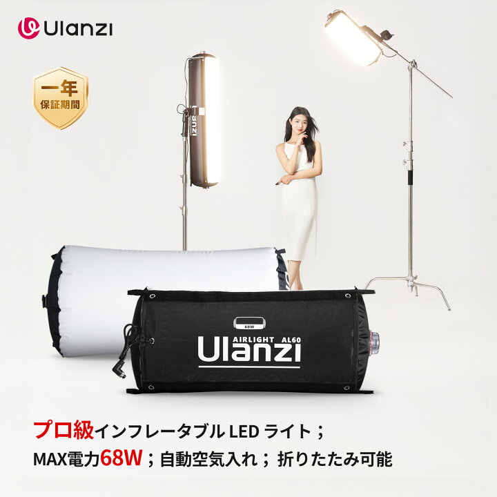 楽天市場】【限定12%オフ+10倍ポイント！】Ulanzi AL60 撮影ライト 