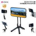 【DEAL限定 20%ポイント！】Ulanzi MA38 スマホ三脚 ミニ三脚 magsafe用 自撮り棒 スマホスタンド 折りたたみ式 磁気…