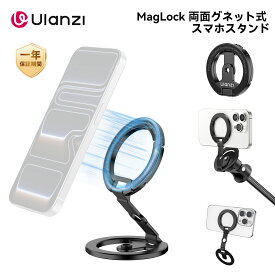 MagSafe磁石式スマホホルダー