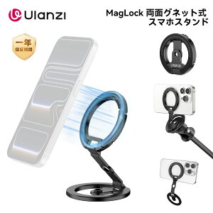 �y�V���i�o��15���I�t�zUlanzi MA02 �X�}�z�X�^���h �g�у����O MagSafe �X�}�z�z���_�[ ���ʃ}�O�l�b�g ���͎��� �A���~�� �����^�܂肽���� ���@�\�p�x�����\ �����O�t�� 1/4 �l�W�O�r�}�E��