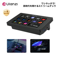 【限定20倍ポイント!】Ulanzi D200H ストリームデック Stream Controller 日本語対応 ゲーミング 動画編…