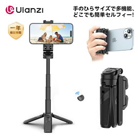 【限定20%ポイント】Ulanzi JJ02 自撮り棒 多機能スマホグリップ 三脚 セルカ棒 超ミニ 4段階伸縮 折りたたみ式 スマートフォンホルダー スマホ 三脚 リモコン付き コールドシュー付き コンパクト iPhone17 Androidに対応 写真/旅行/動画/セルフィー/生放送に最適