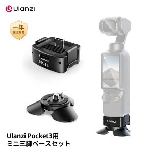 �y����12%OFF!�N�[�|������zUlanzi Pocket3 Pocket4�p�~�j�O�r�x�[�X�Z�b�g �[�d�x�[�X Type-C�|�[�g 1/4�l�W�� ���~�j�O�r �J�����p�A�N�Z�T���[ Pocket3/Pocket4�ɑΉ� �A���~�� ���^ �y��