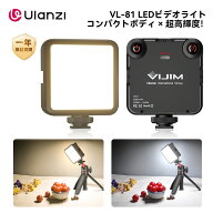 【限定12%OFF!】Ulanzi VL-81 LEDビデオライト 小型 充電式 3000mAh Type-C 3200k-5600k CRI95+ 色温度調…