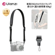 【期間限定12％オフ】Ulanzi ショルダーストラップ カメラストラップ U-Snapマグネットクイックバックル …