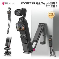 【限定300円！併用OK！】Ulanzi MA66 DJI Osmo Pocket 4/3 マグネット三脚 スタンド Pocket 4p uka対応 …