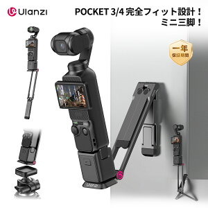 �y �V��I����5��OFF!�N�[�|���I�zUlanzi MA66 DJI Osmo Pocket 4/3 �}�O�l�b�g �X�^���h uka�Ή� �N�C�b�N�����[�X ���C ���@�\ �X�^���h�E�O�r�E�莝���E�|���� 210°�p�x���� 1/4�C���`�l�W ������ �y