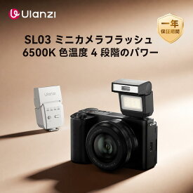 【プロ仕様フラッシュ】Ulanzi SL03 ミニカメラフラッシュ スピードライト マニュアル 4段階光量 90°角度調整 6500K LEDライト搭載 Type-C充電 シングル接点 ホットシュー対応 コンパクト ポケットストロボ GR3 富士フイルム ソニー ニコン キヤノン オリンパス対応