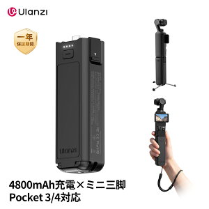 �y�V��I����10�{�|�C���g�I�zUlanzi PK-22 DJI Osmo Pocket 3/4�Ή� �o�b�e���[�n���h�� 4800mAh �o�b�e���[�O���b�v �~�j�O�r��̌^ �B�e���Ȃ���[�d USB-C�o�����[�d �ߓd���ی� �ߕ��וی� �ߔM�ی�