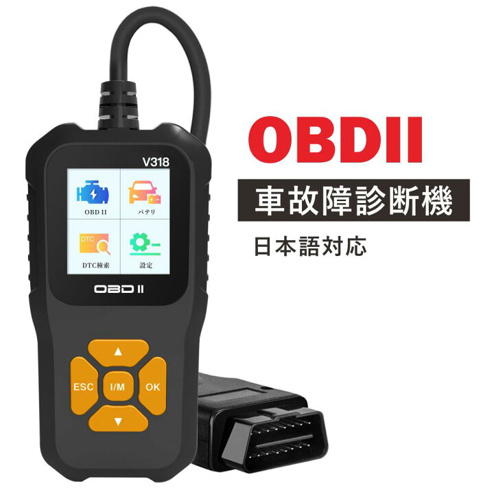 楽天市場】＼在庫一掃！／OBD2 故障診断機 車 日本語対応 スキャン 