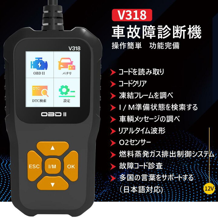 楽天市場】＼在庫一掃！／OBD2 故障診断機 車 日本語対応 スキャン 