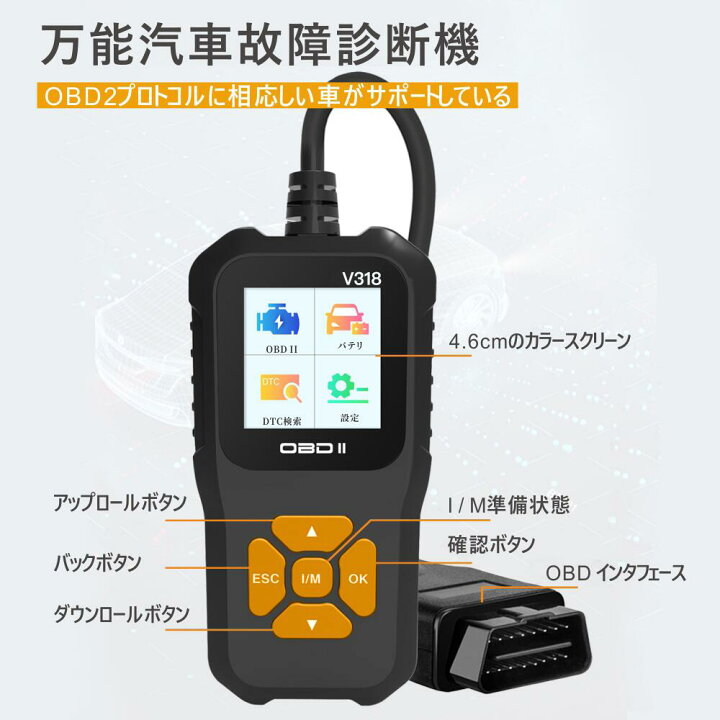 楽天市場】＼在庫一掃！／OBD2 故障診断機 車 日本語対応 スキャン 