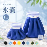 【2026新改良】氷嚢 スポーツ 氷のう アイスバッグ S/M/S+Mセット アイシング 冷温両用 アイシングバッグ…