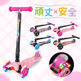 【LittleSo公式】キックボード 子供 3輪 キックスクーター キッズ 三輪車 3歳4歳-12歳 光るホイール 6歳 LED 持ち運び便利 軽量 頑丈 方向変換 安定 フットブレーキ付き 4段階高さ調整 乗り物 男の子 女の子 子ども 小学生 誕生日 プレゼント