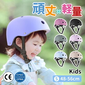 【LittleSo公式】ヘルメット 子供 キッズ ヘルメット 子ども ヘルメット 子供用ヘルメット 軽量 自転車 幼児 小学生 アウトドア スケートボード スケボー キックボードプロテクター3歳 運動 女の子 男の子 ジュニア 安全 誕生日 クリスマス プレゼント