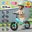 ＼楽天1位!／【LittleSo公式】キックバイク キッズバイク バランスバイク 1歳2歳3歳4歳～8歳 ペダルなし自転車 子供用…