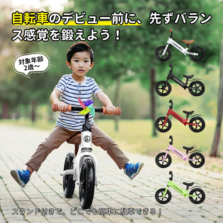 楽天市場】【12/14インチ】キックバイク キッズバイク バランスバイク 