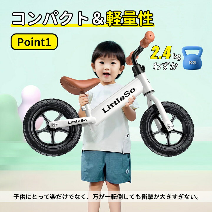 楽天市場】3月最新改良版❣10％OFF!キックバイク キッズバイク 
