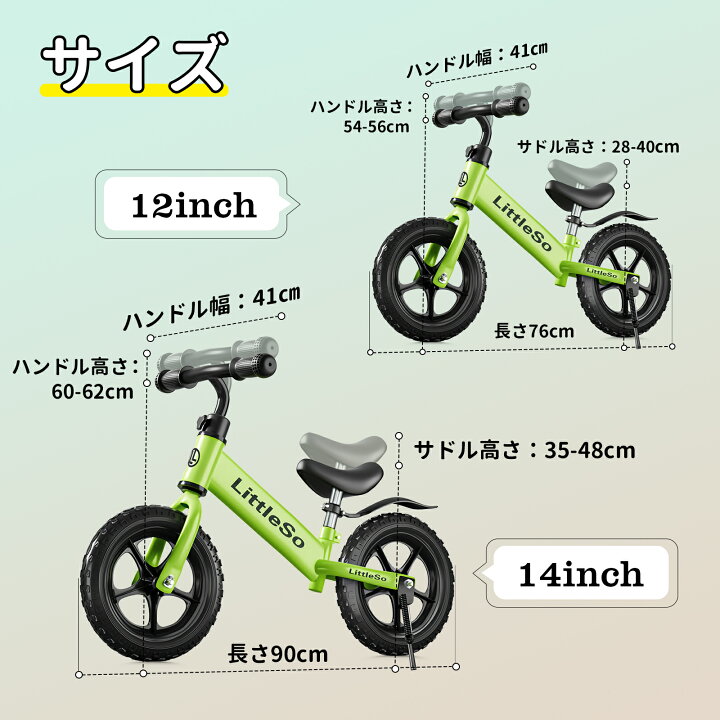 楽天市場】【12/14インチ】キックバイク キッズバイク バランスバイク 