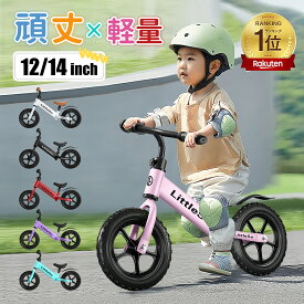 ＼楽天1位!／【LittleSo公式】キックバイク キッズバイク バランスバイク 1歳2歳3歳4歳～8歳 ペダルなし自転車 子供用 スタンド こども 持ち運び便利 おしゃれ 発泡タイヤ 軽量 乗り物 ピンク 安全高品質 小学生 誕生日 クリスマスプレゼント