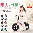 時間限定305円クーポン！＼楽天1位!／【LittleSo公式】キックバイク キッズバイク バランスバイク 1歳2歳3歳4歳～8歳 …