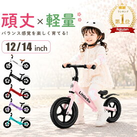 301円OFF！＼楽天1位!／【LittleSo公式】キックバイク キッズバイク バランスバイク 1歳2歳3歳4歳～8歳 ペダルなし自転車 子供用 スタンド こども 持ち運び便利 おしゃれ 発泡タイヤ 軽量 乗り物 ピンク 安全高品質 小学生 誕生日 クリスマスプレゼント