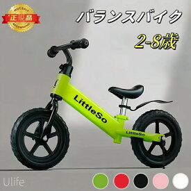 【12/14インチ】キックバイク キッズバイク バランスバイク ペダルなし自転車 子供用自転車 超軽量 持ち運びも簡単 おしゃれ 発泡タイヤ 2歳3歳4歳～8歳スタンド付き乗り物 お祝い 小学生 男の子 女の子 贈り物 誕生日 クリスマス プレゼント