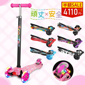 3865円~25%OFF！【SNSで人気！】LittleSoキックボード 子供 3輪 キックスクーター キッズ 三輪車 3歳4-12歳 光るホイール 3輪 LED 持ち運び便利 軽量 頑丈 方向変換 安定 フットブレーキ付き 4段階高さ調整 乗り物 男の子 女の子 子ども 小学生 誕生日 プレゼント