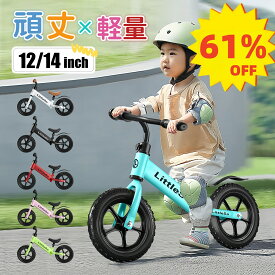 ＼楽天1位!／【LittleSo公式】キックバイク キッズバイク バランスバイク 1歳2歳3歳4歳～8歳 ペダルなし自転車 子供用 スタンド こども 持ち運び便利 おしゃれ 発泡タイヤ 軽量 乗り物 ピンク 安全高品質 小学生 誕生日 クリスマスプレゼント