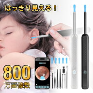 【即納】耳かき カメラ イヤースコープ 耳掃除 ライト 耳掻き ピンセットカメラ付き 耳そうじ 子供 みみ…