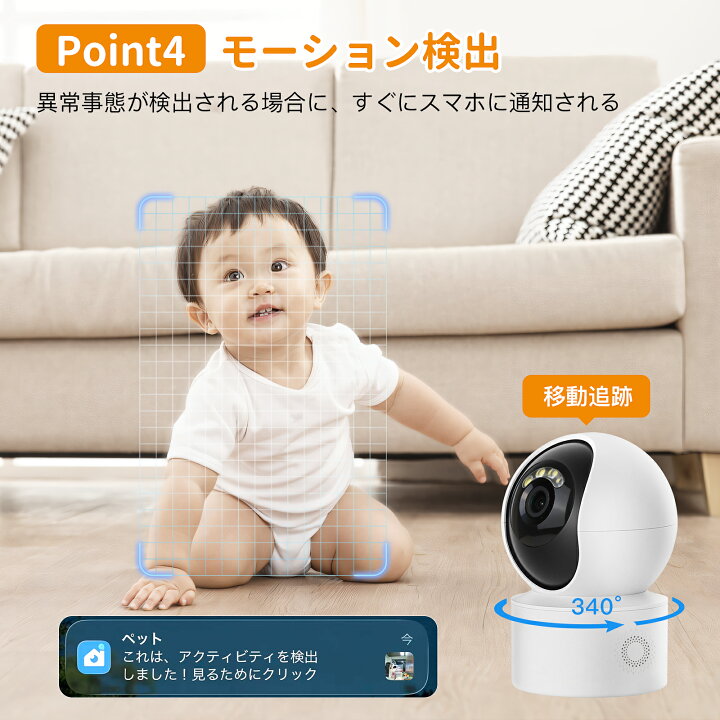 楽天市場】【2026新モデル】防犯カメラ 見守りカメラ 赤ちゃん ベビー 