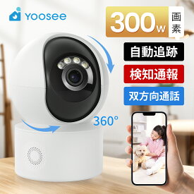 ＼新品価格／【2026新モデル】防犯カメラ 見守りカメラ 赤ちゃん ベビー ペットカメラ 子供 監視カメラ 300万画素 室内 会話できる モニター 動体検知 双方向通話 高齢者 屋内 犬 猫 スマホ遠隔操作 wifi 録画 介護 留守 夜間 SDカード対応