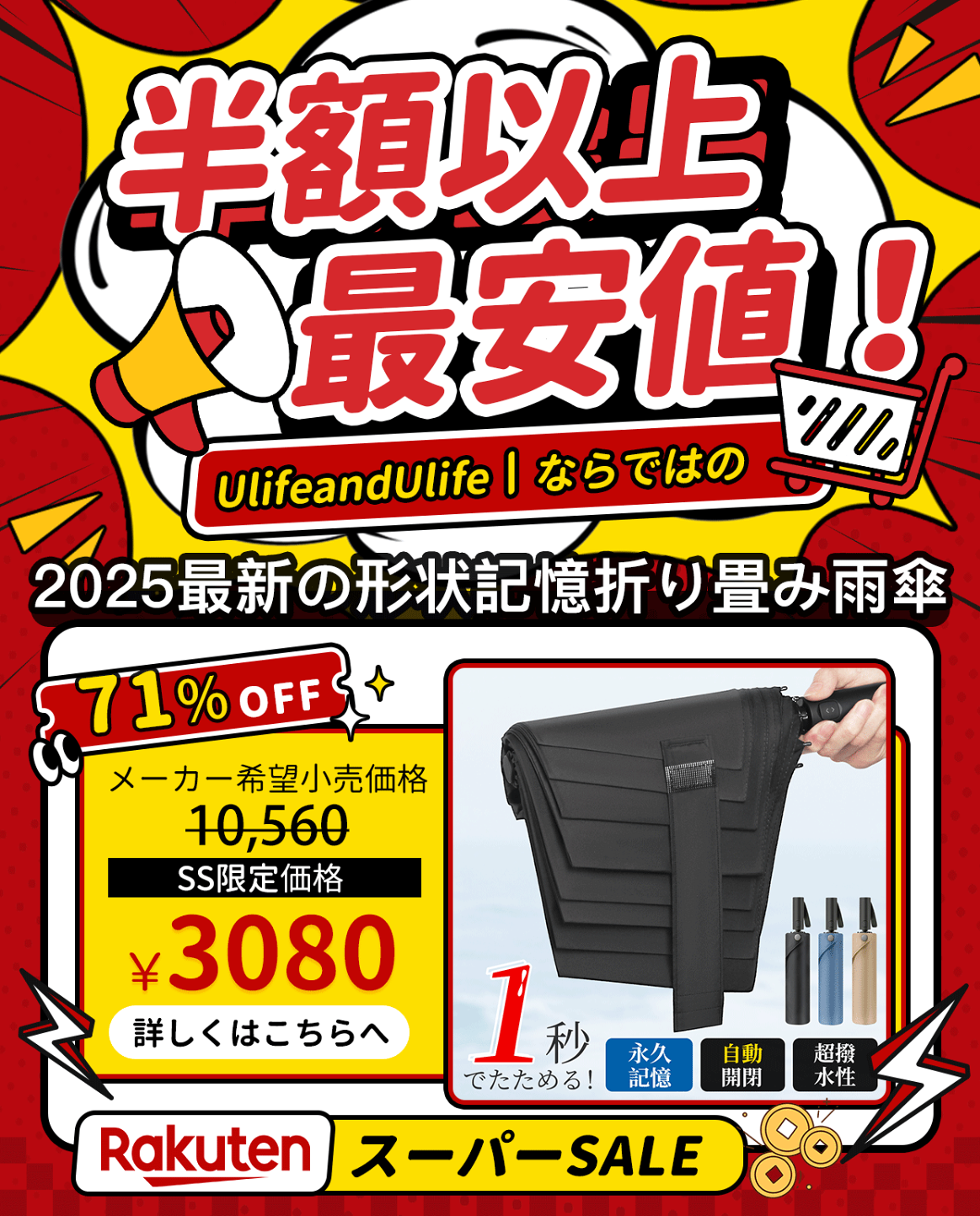 楽天市場 | UlifeandUlife - 季節製品の設計と開発に専念する