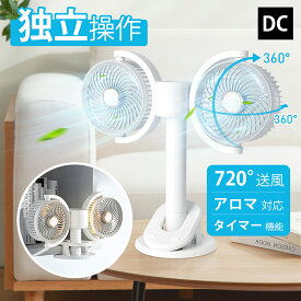 【1台4役】扇風機 クリップ 扇風機 卓上 720°角度調整 dcモーター サーキュレーター 壁掛けタイプ 首振り USB充電式 小型 車内 静音 DC 4000mAh大容量バッテリー ツインファン 車 アウトドア キャンプ パワフル 軽量 タイマー 夏 父の日 プレゼント