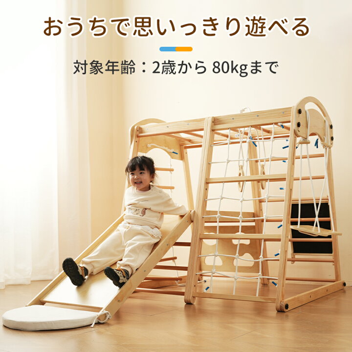 楽天市場】【1台10役】うんてい 子供 室内 大型遊具 ジャングルジム 
